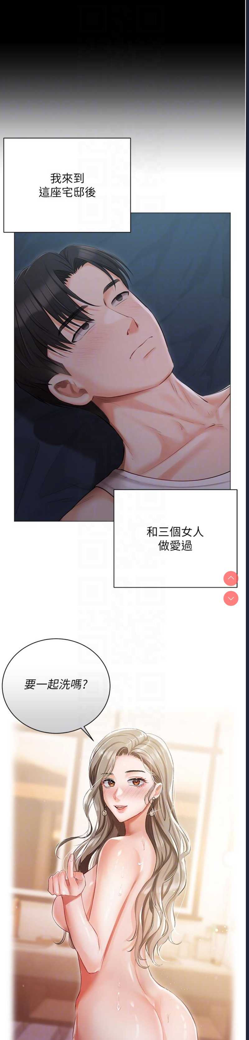 私宅女主人