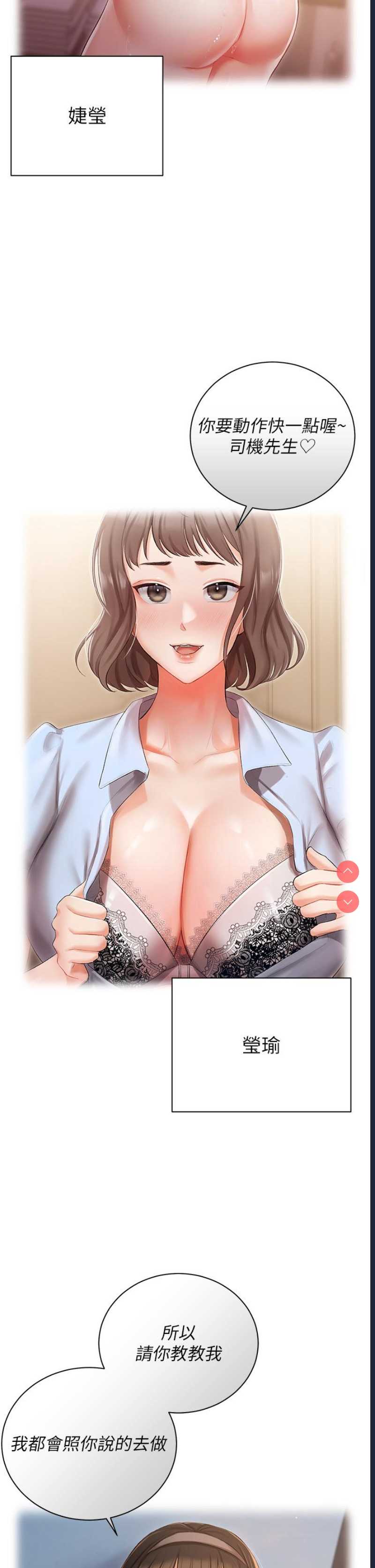 私宅女主人