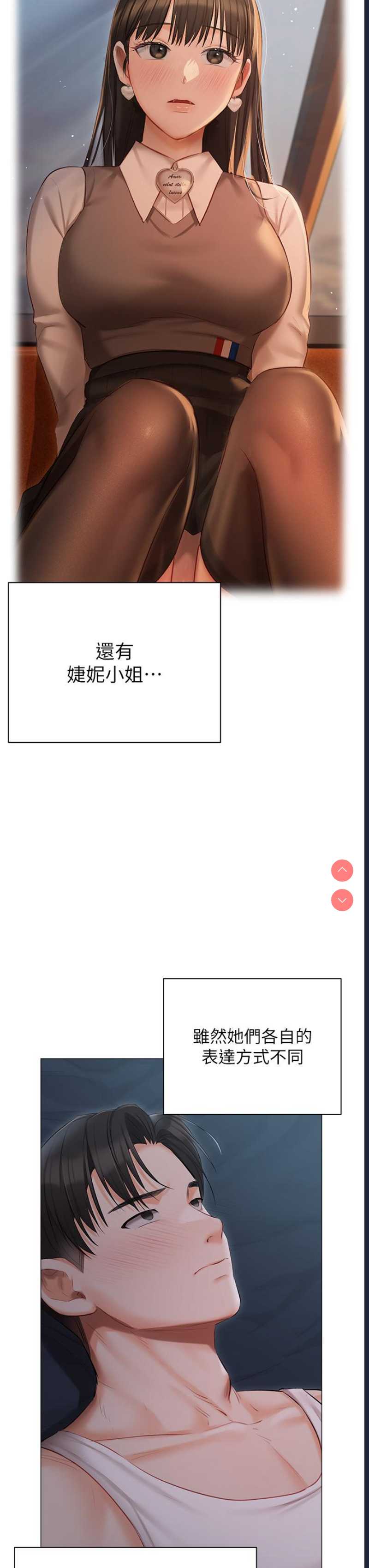 私宅女主人