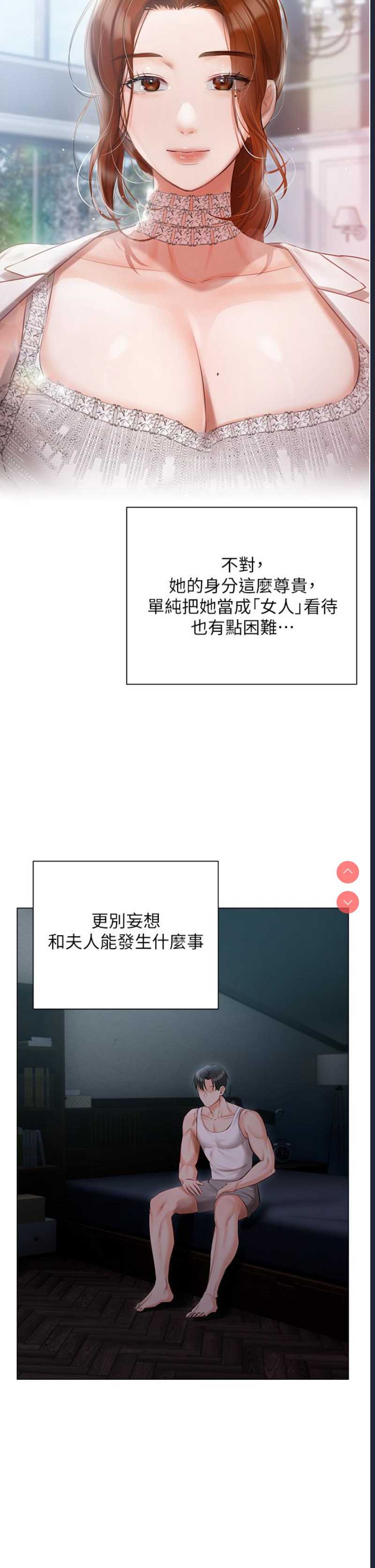 私宅女主人