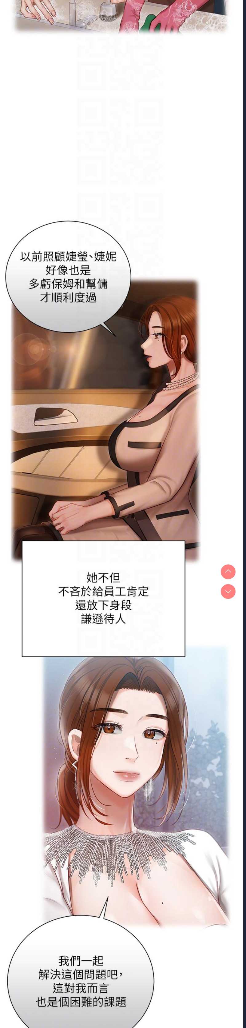 私宅女主人