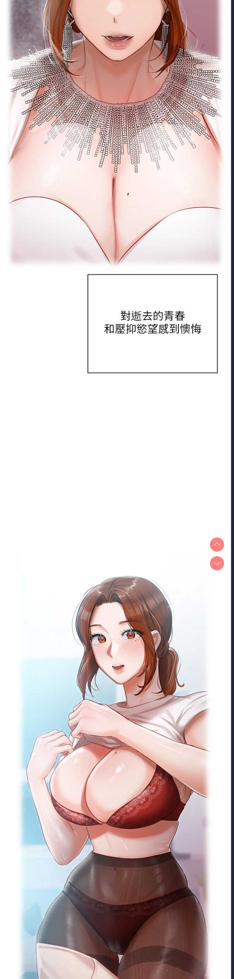 私宅女主人