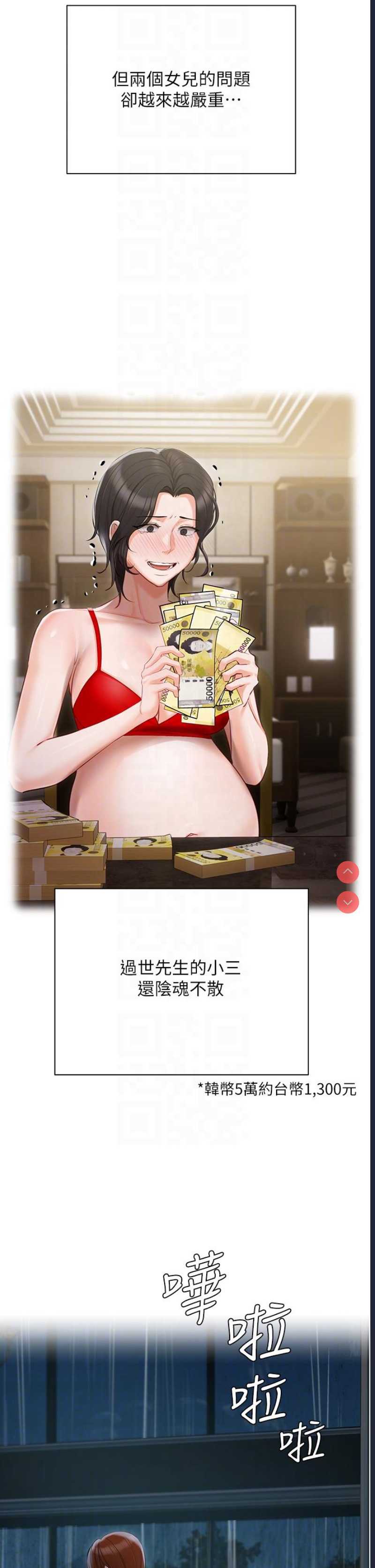 私宅女主人