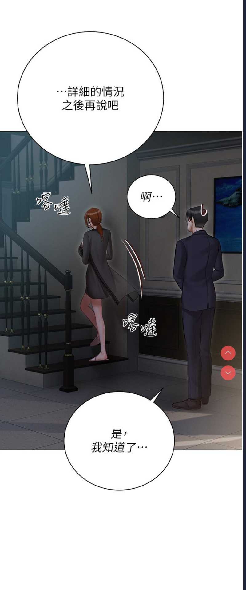 私宅女主人