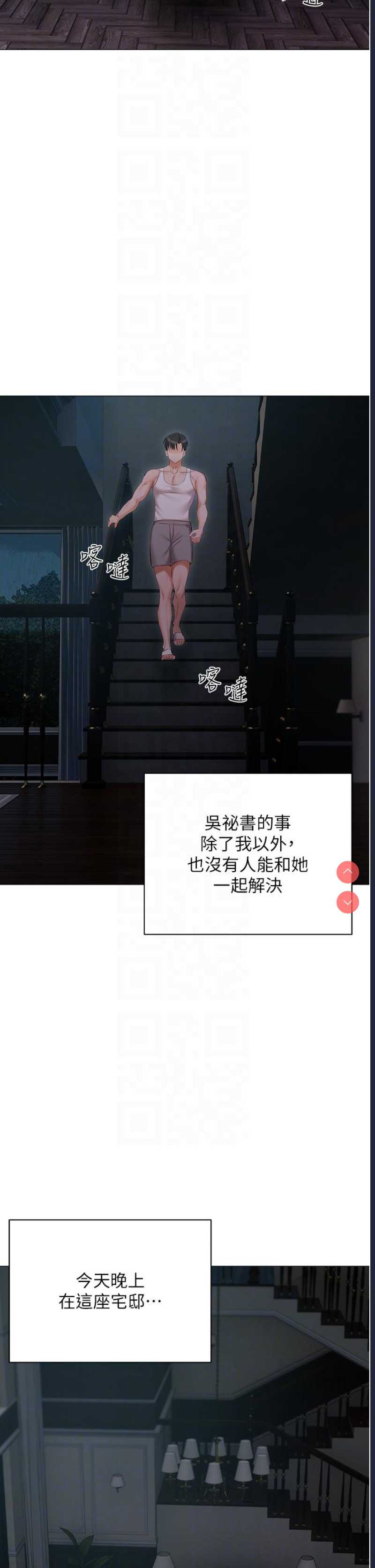 私宅女主人