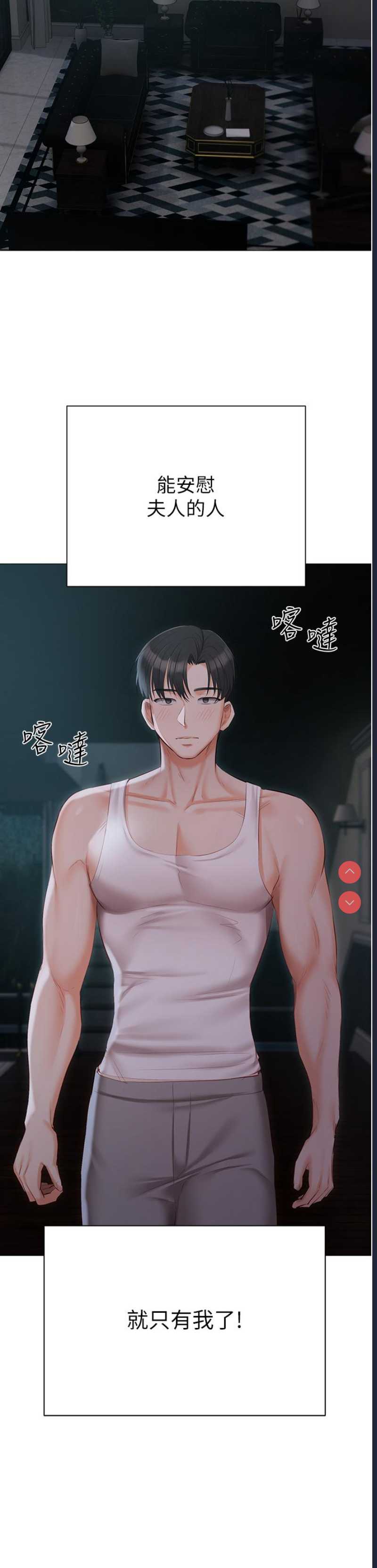 私宅女主人