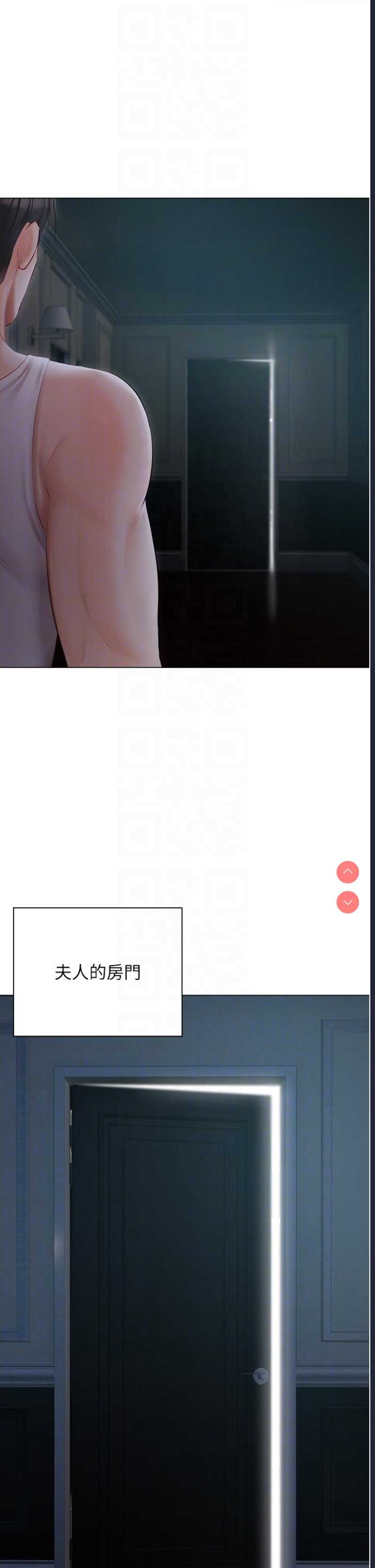 私宅女主人