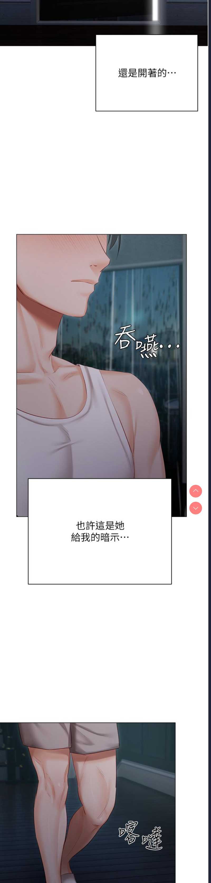 私宅女主人