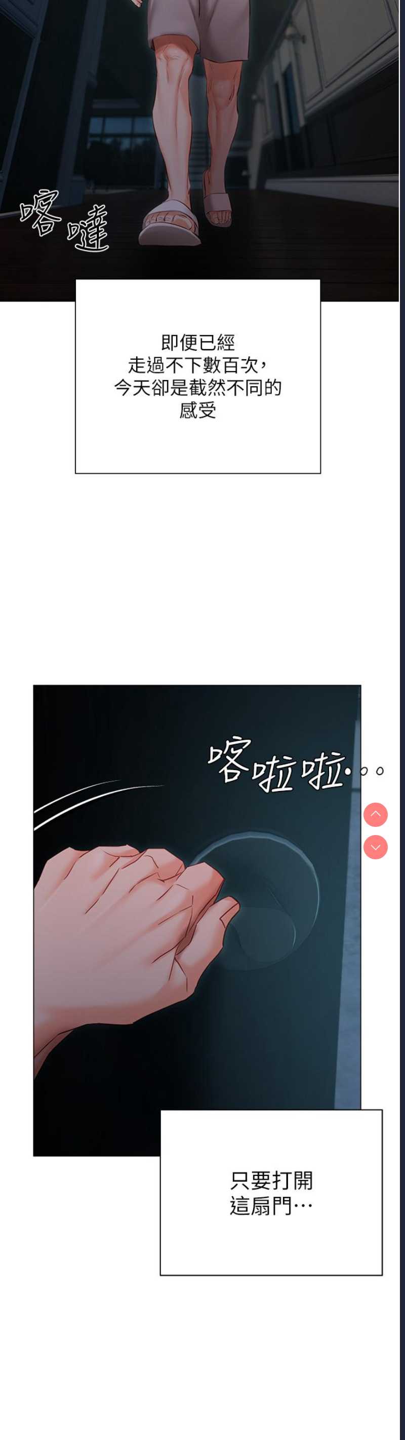私宅女主人