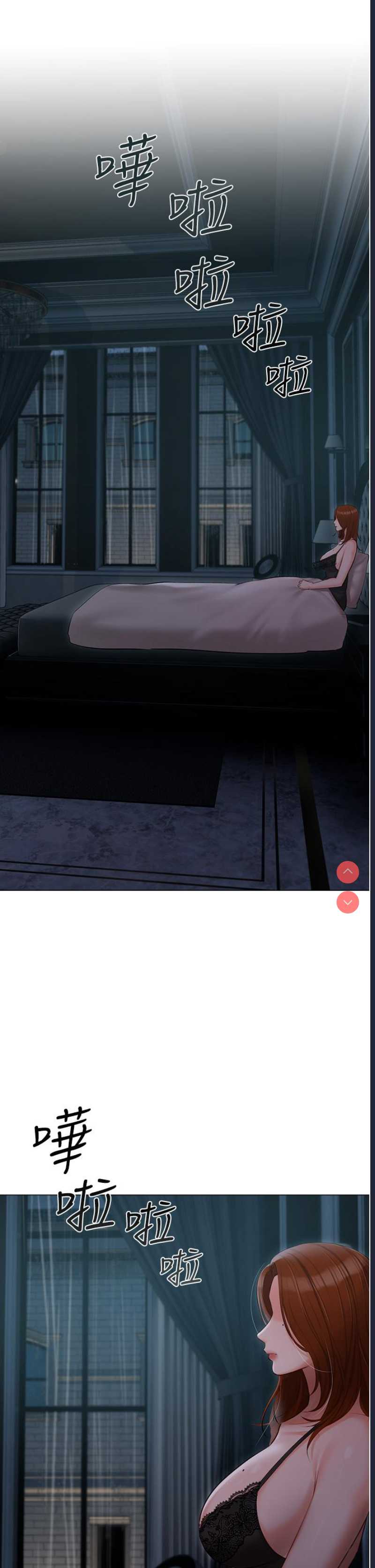 私宅女主人