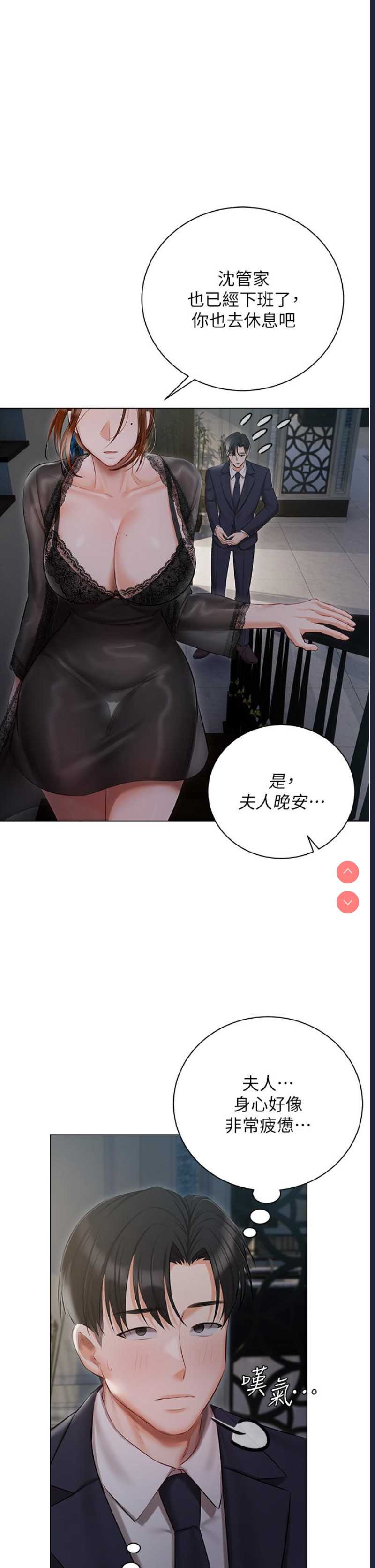 私宅女主人