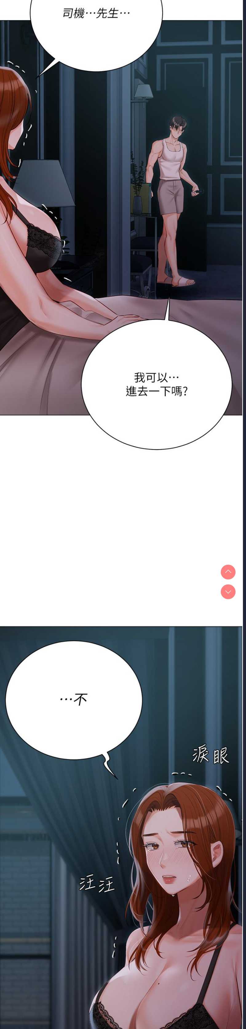 私宅女主人