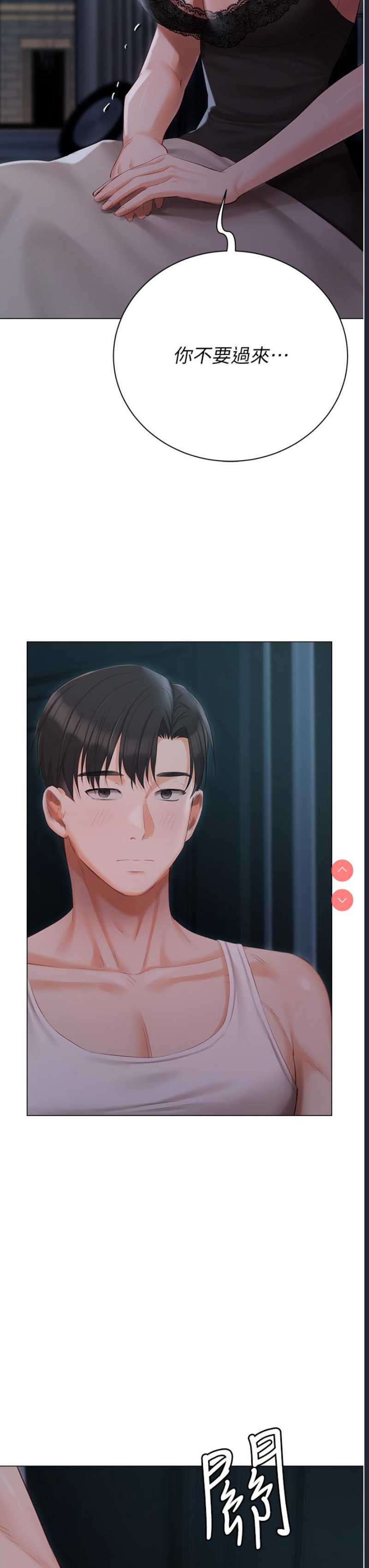 私宅女主人
