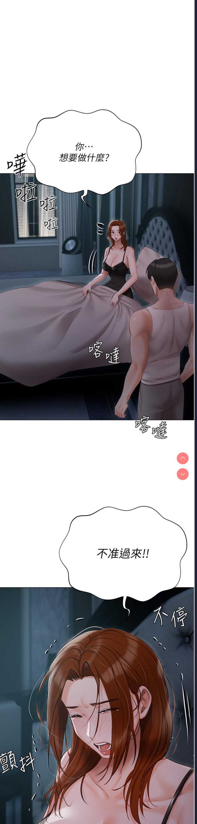 私宅女主人