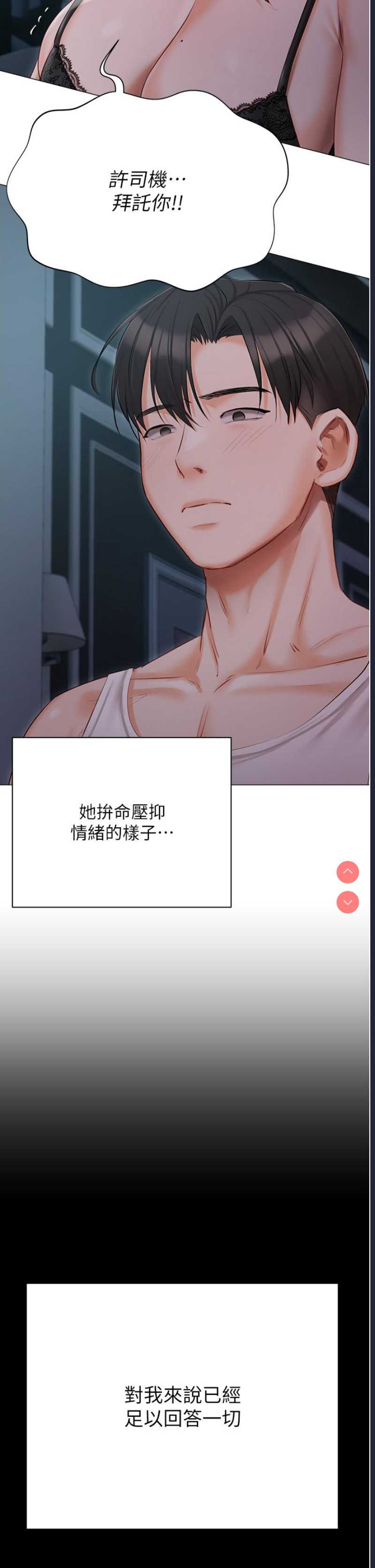私宅女主人