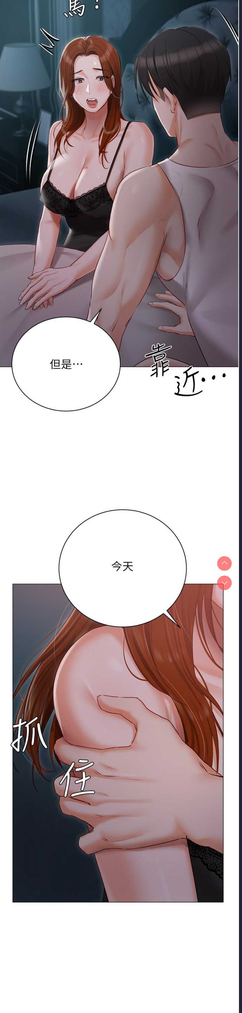 私宅女主人