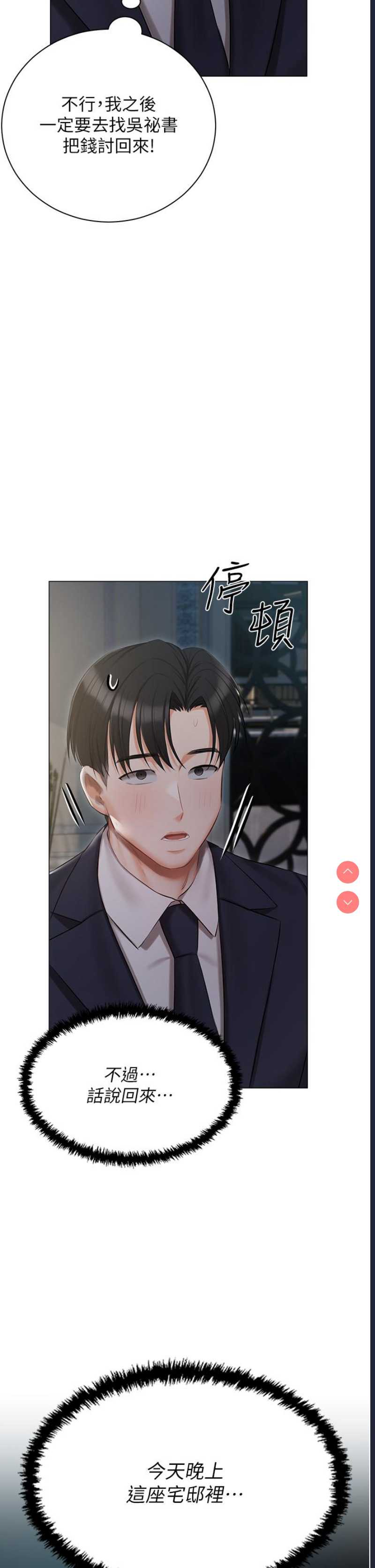 私宅女主人