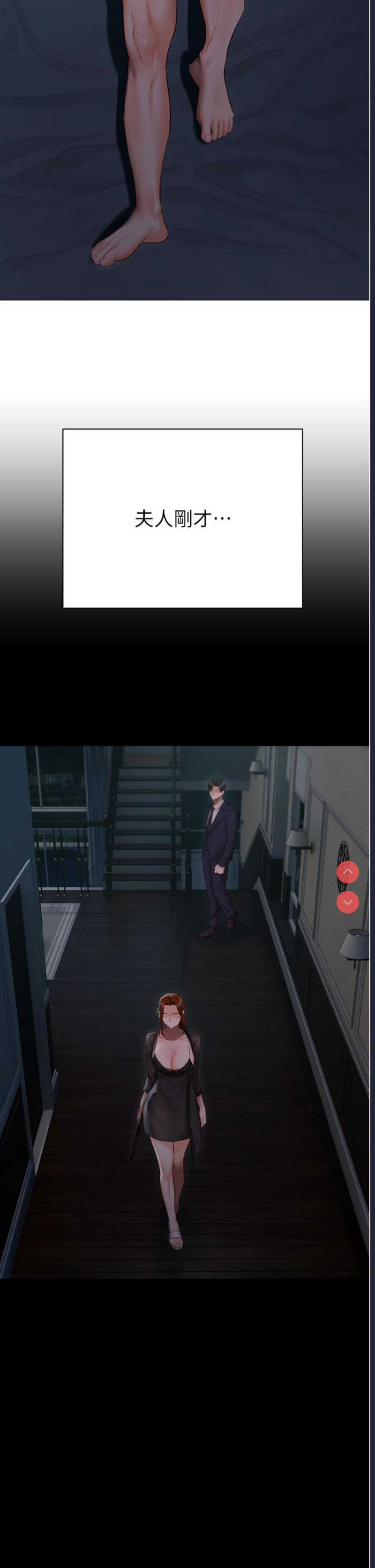 私宅女主人