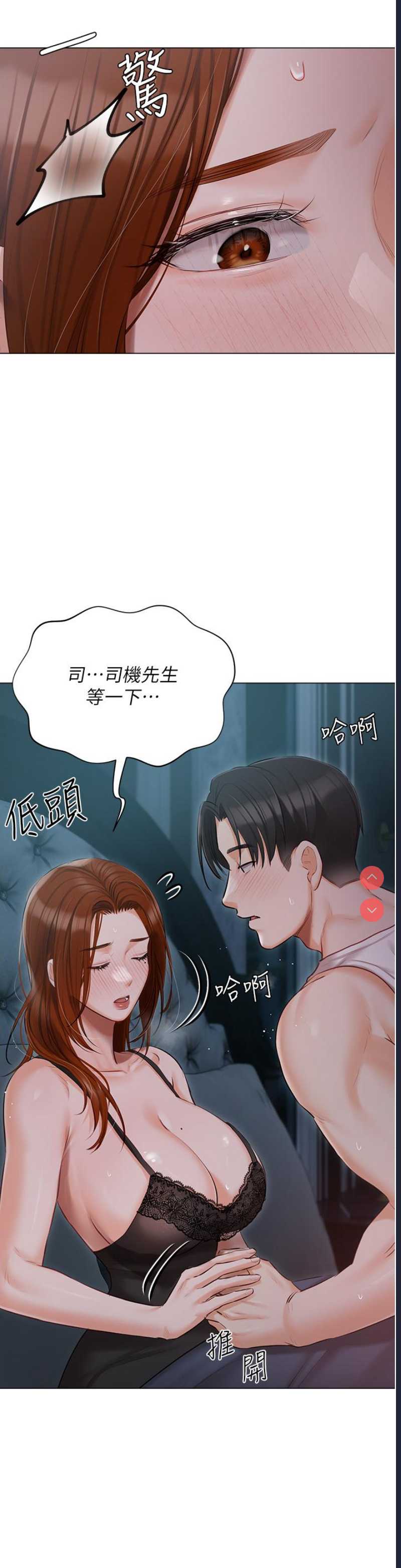 私宅女主人