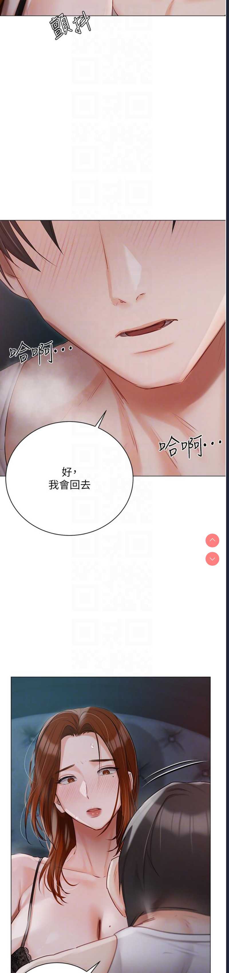 私宅女主人