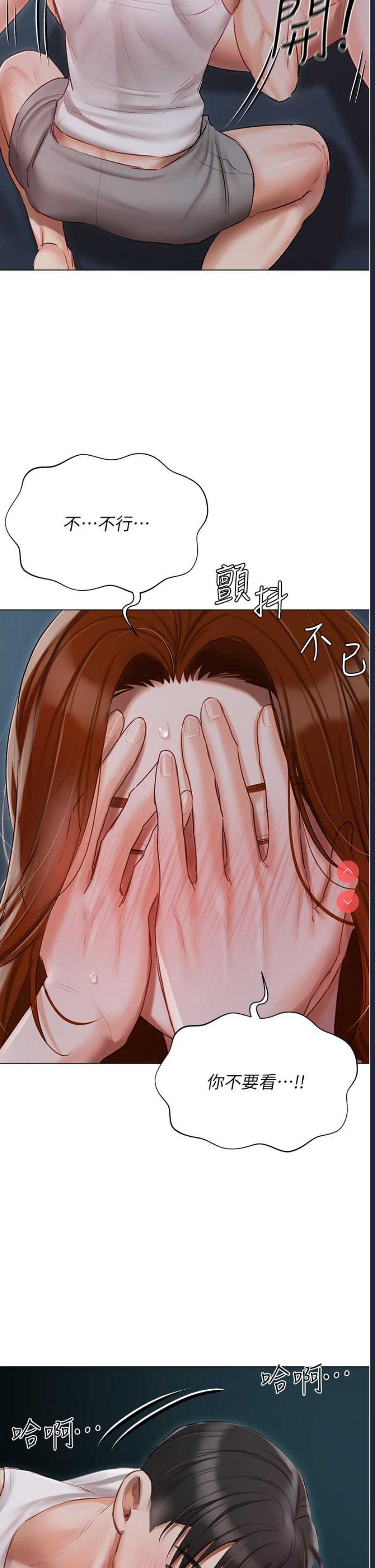 私宅女主人