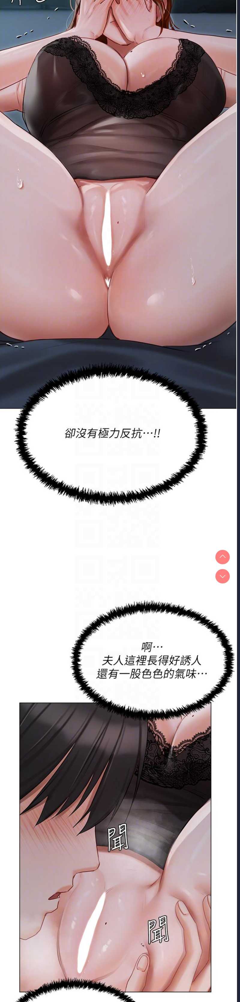 私宅女主人