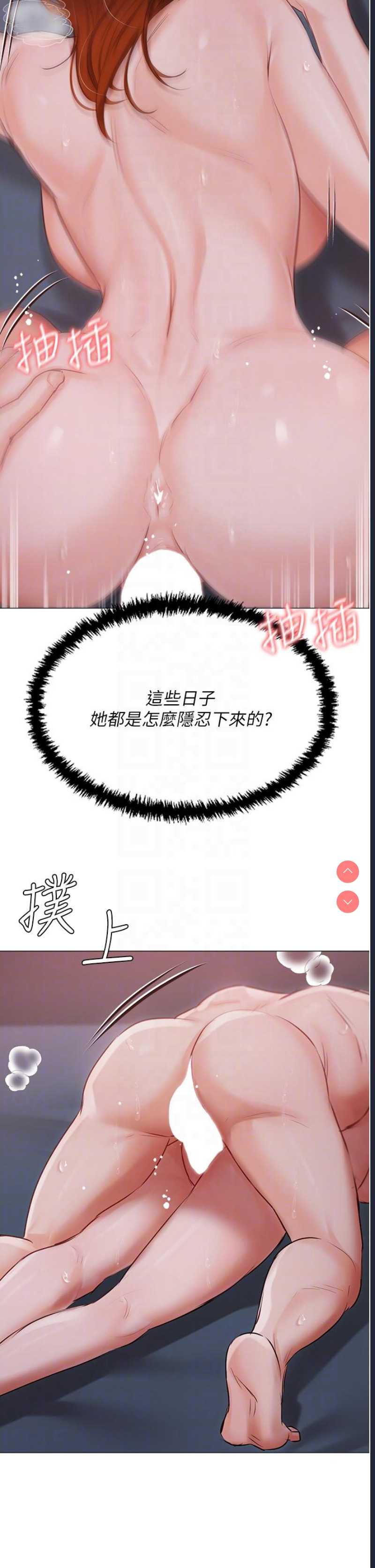 私宅女主人