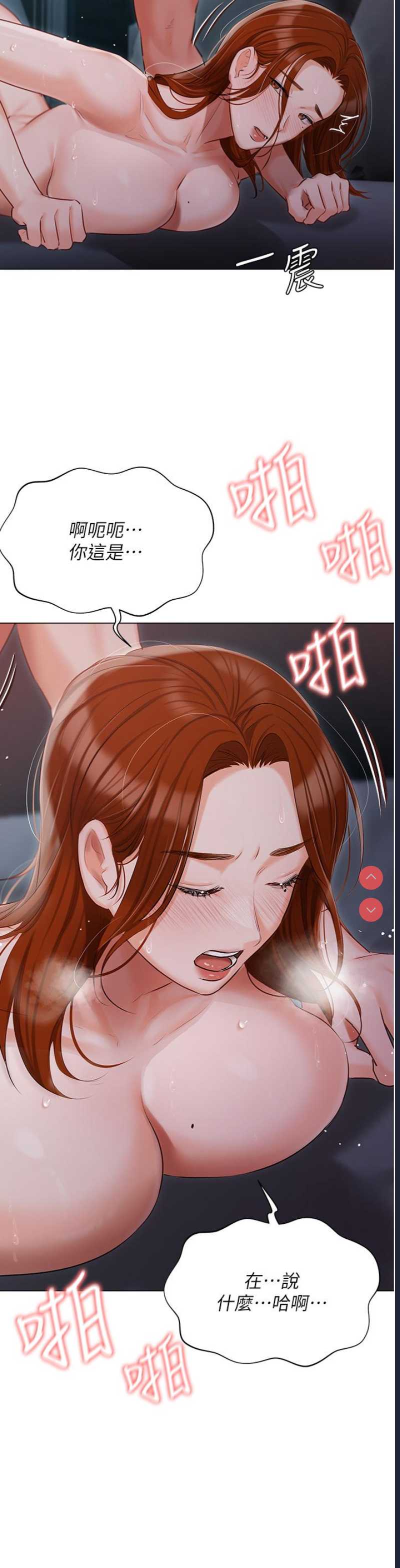 私宅女主人