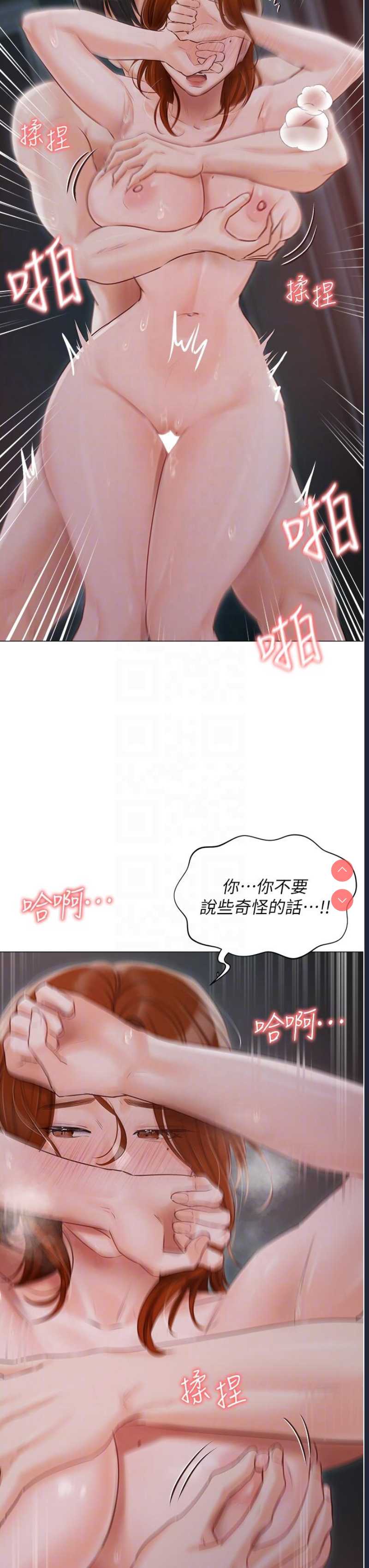 私宅女主人