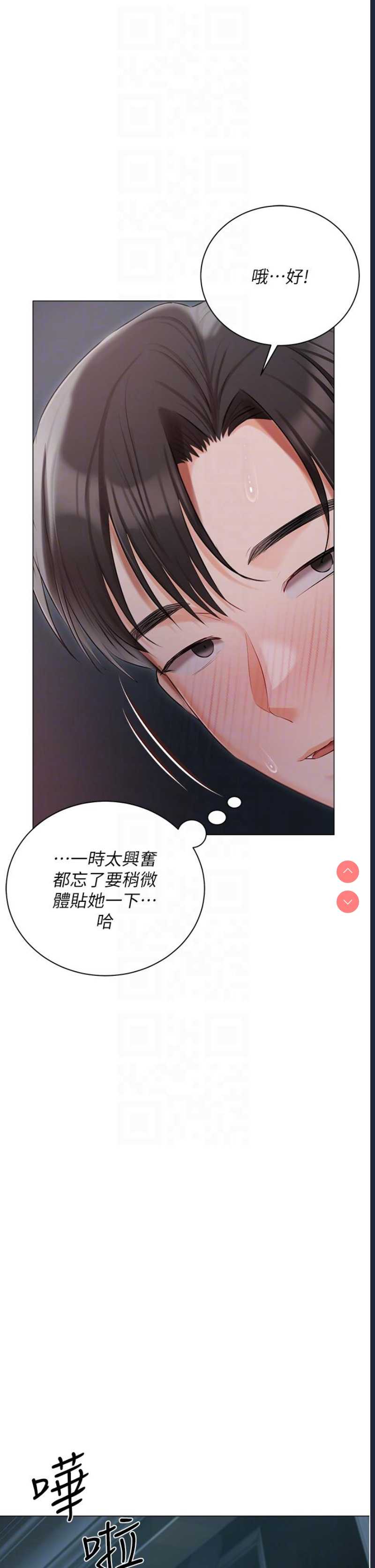 私宅女主人