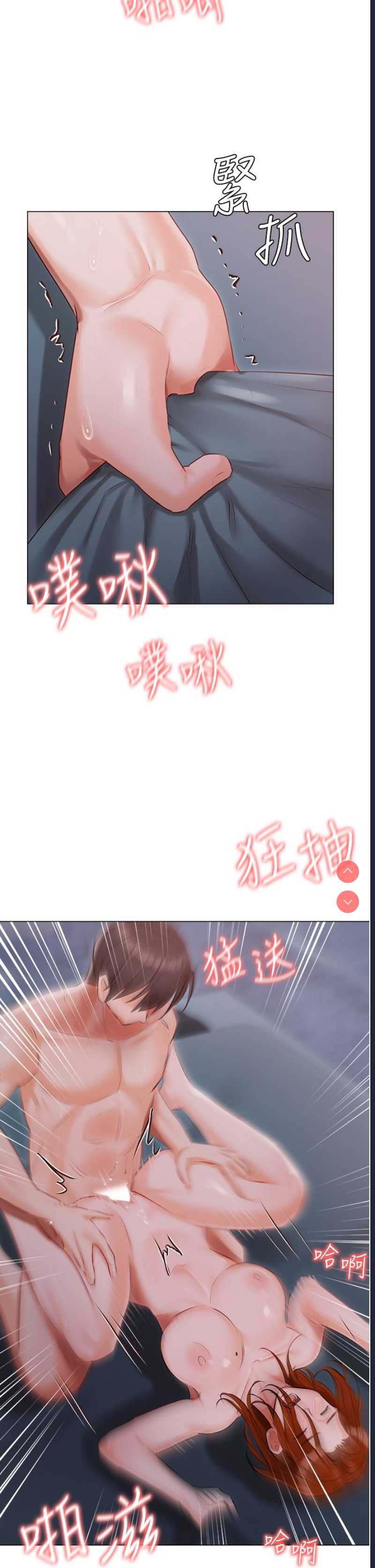 私宅女主人