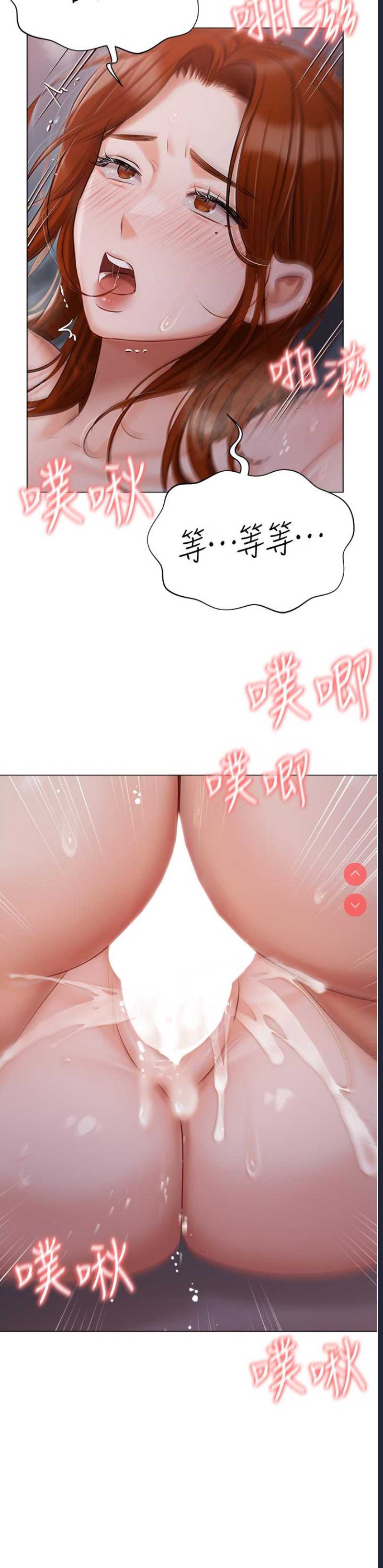 私宅女主人