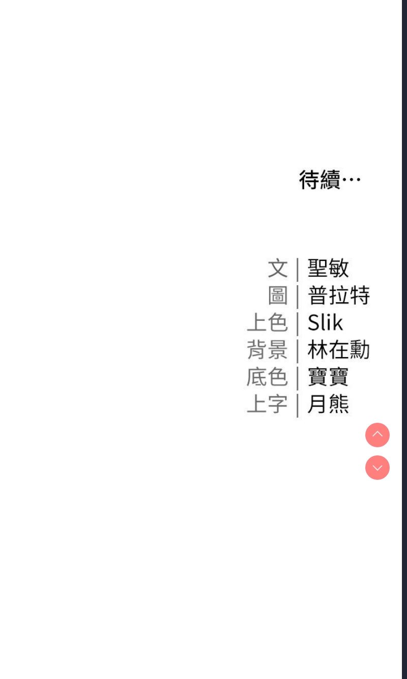 私宅女主人