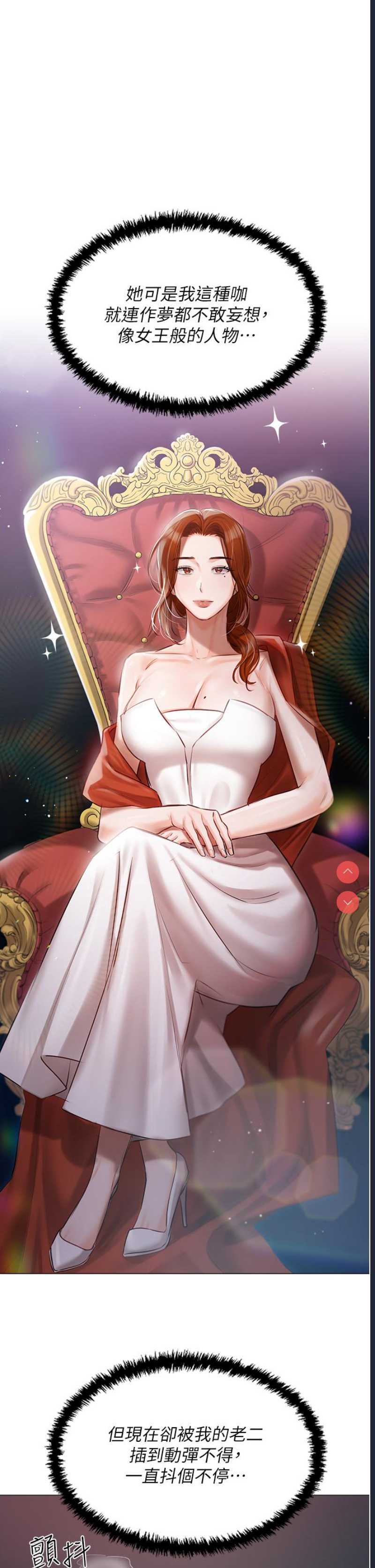 私宅女主人