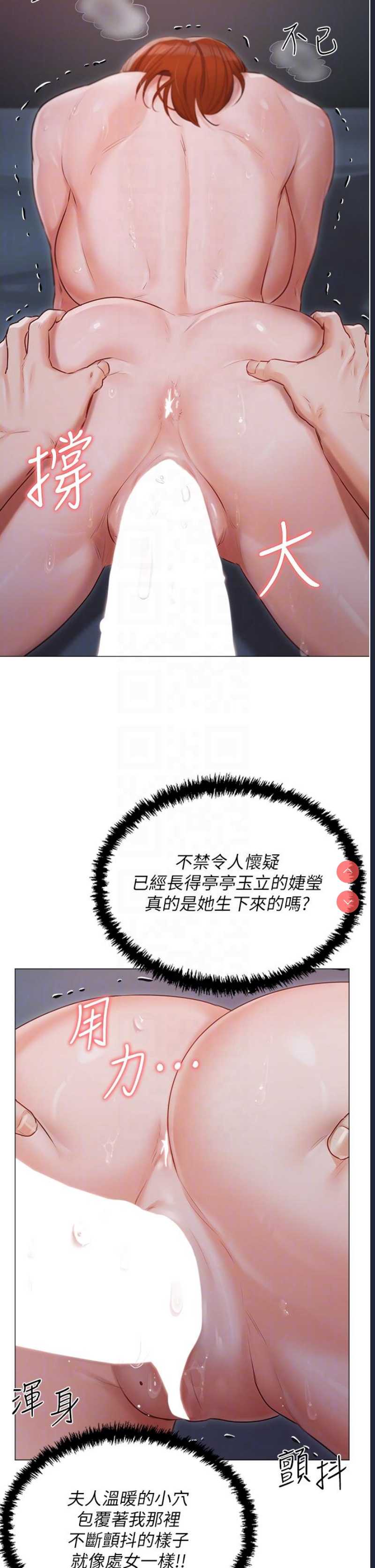 私宅女主人