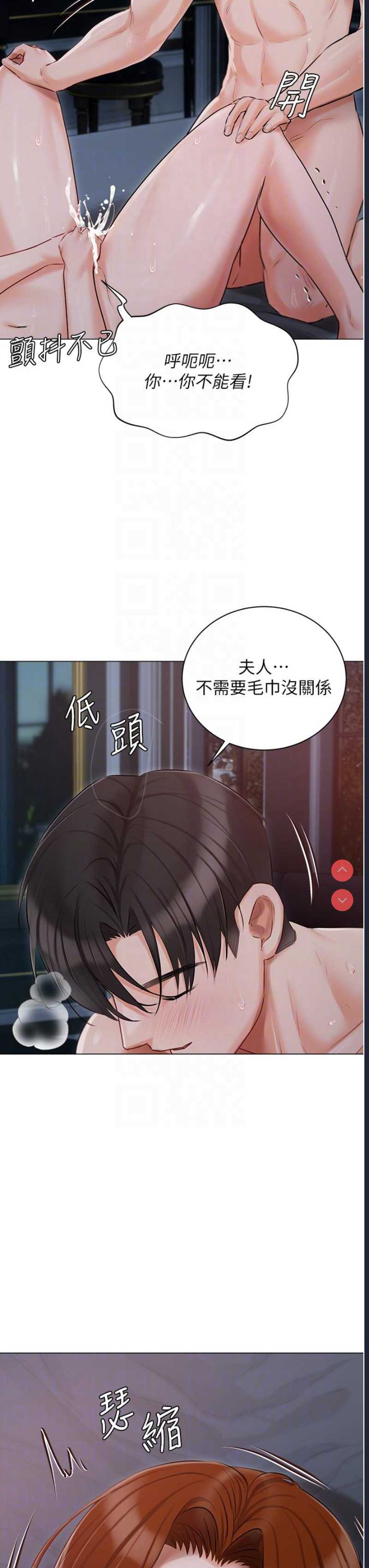 私宅女主人