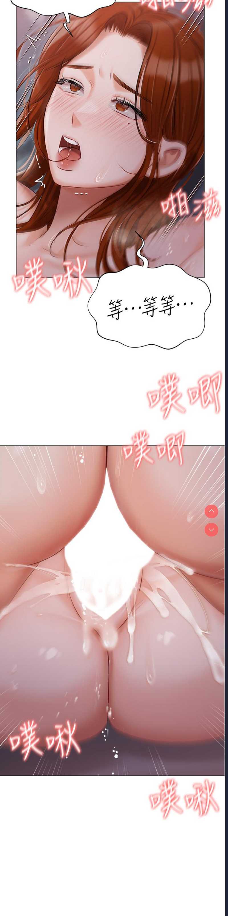 私宅女主人