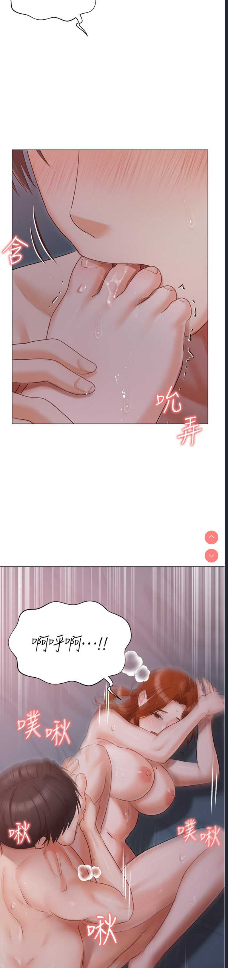 私宅女主人