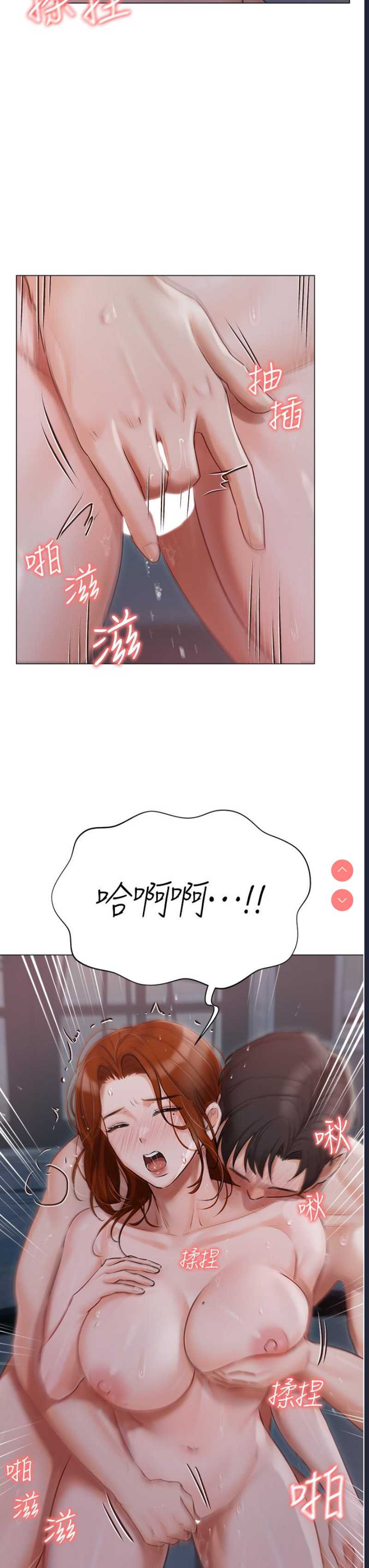 私宅女主人