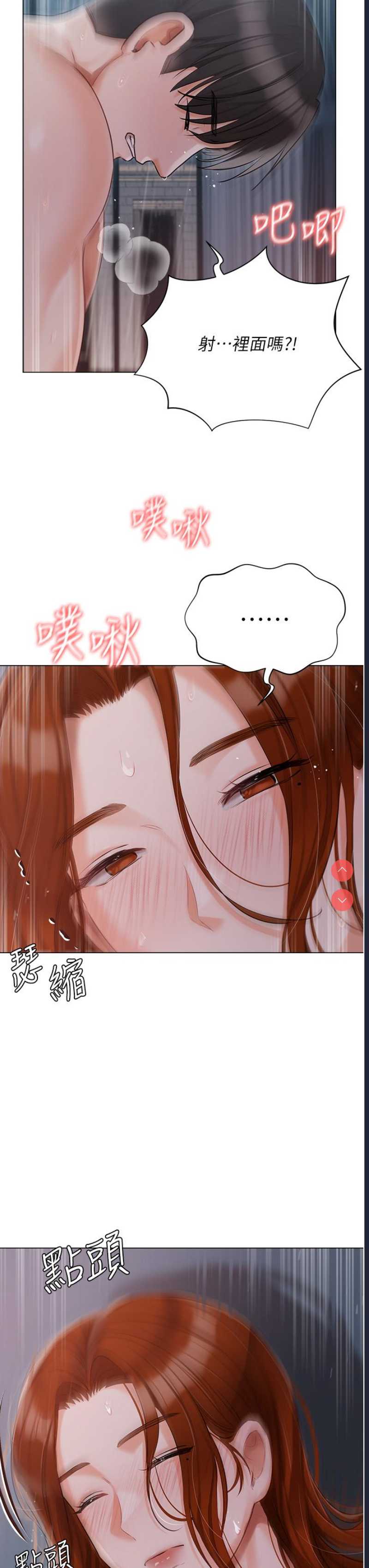 私宅女主人