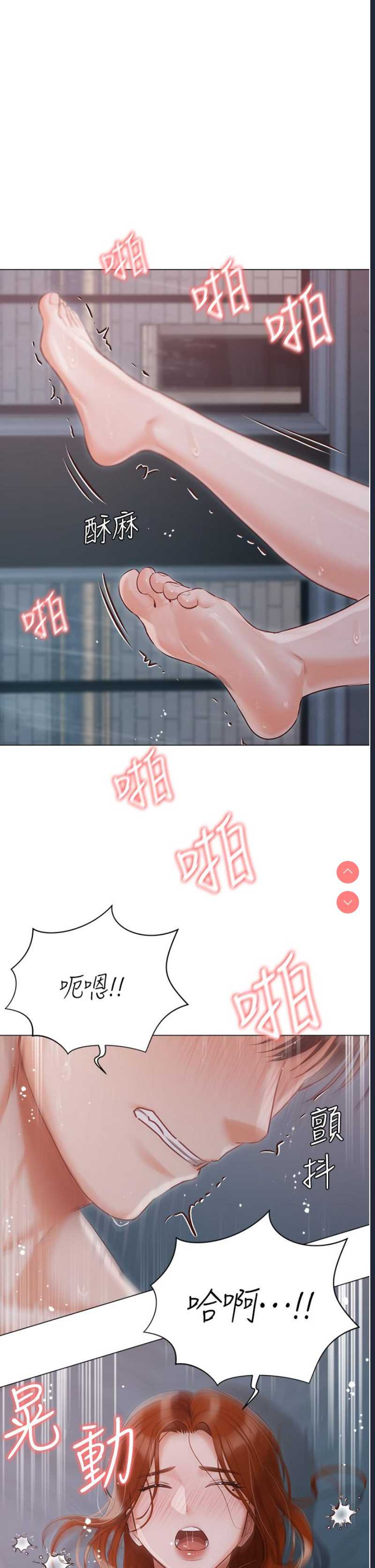 私宅女主人