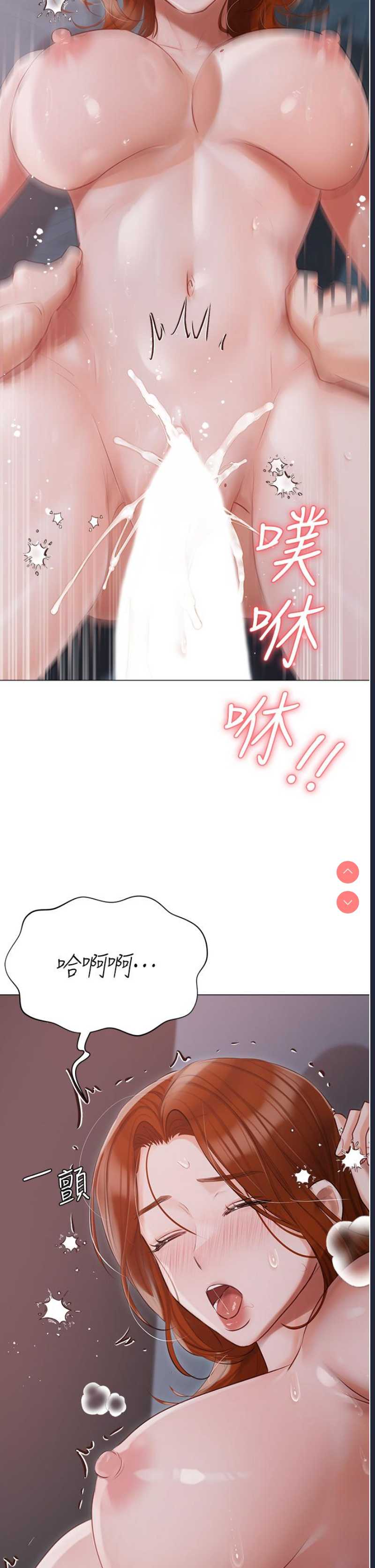 私宅女主人