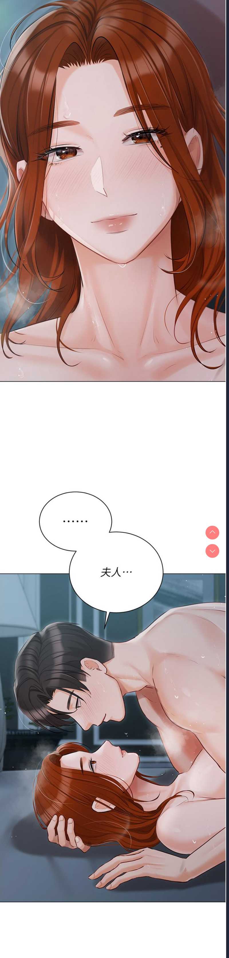 私宅女主人