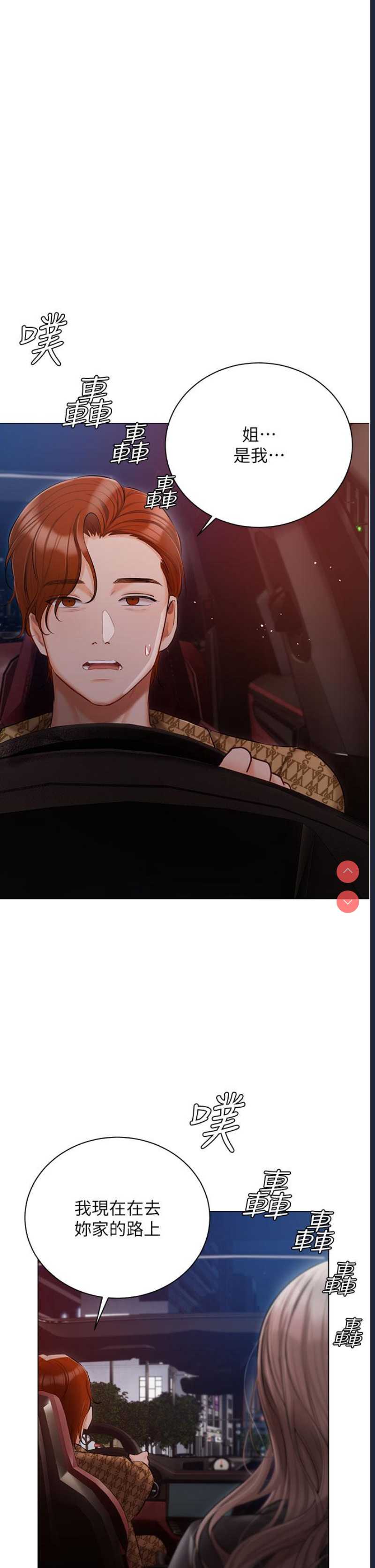 私宅女主人