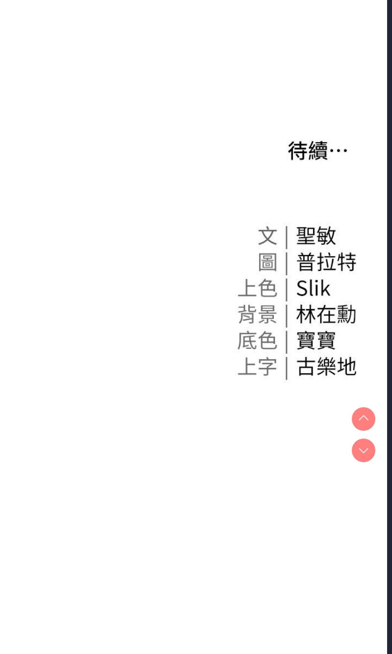 私宅女主人