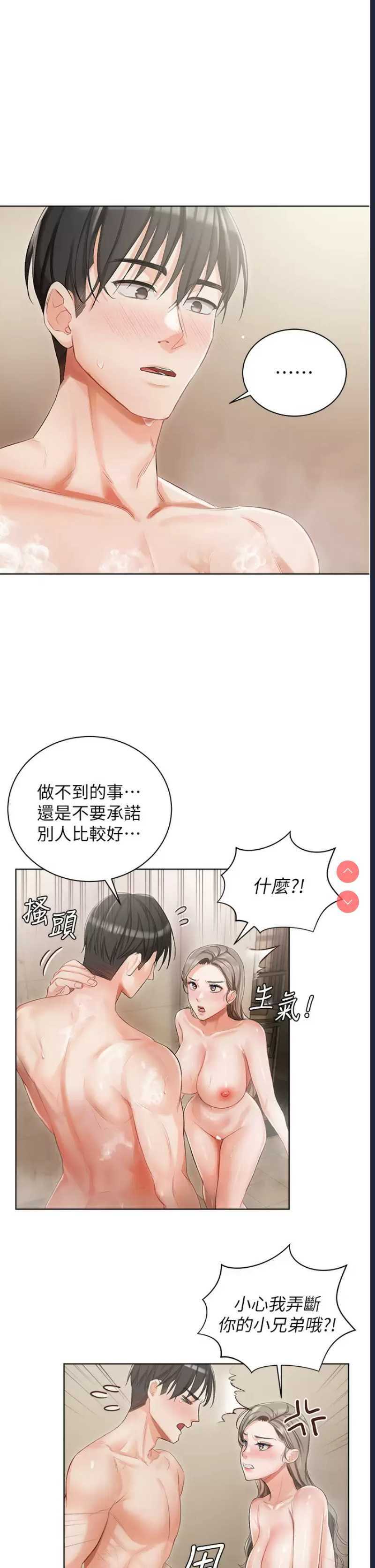 私宅女主人