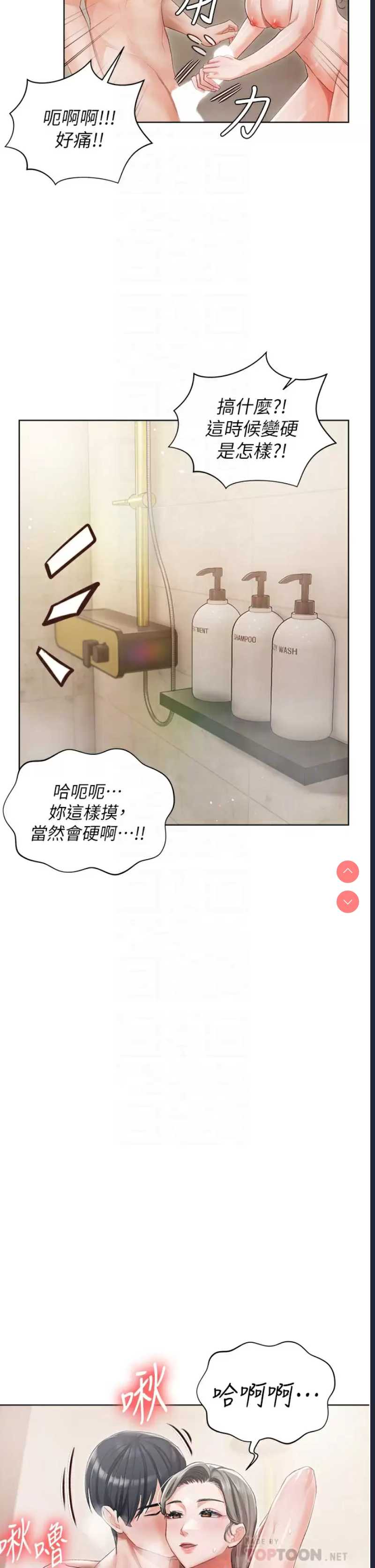 私宅女主人