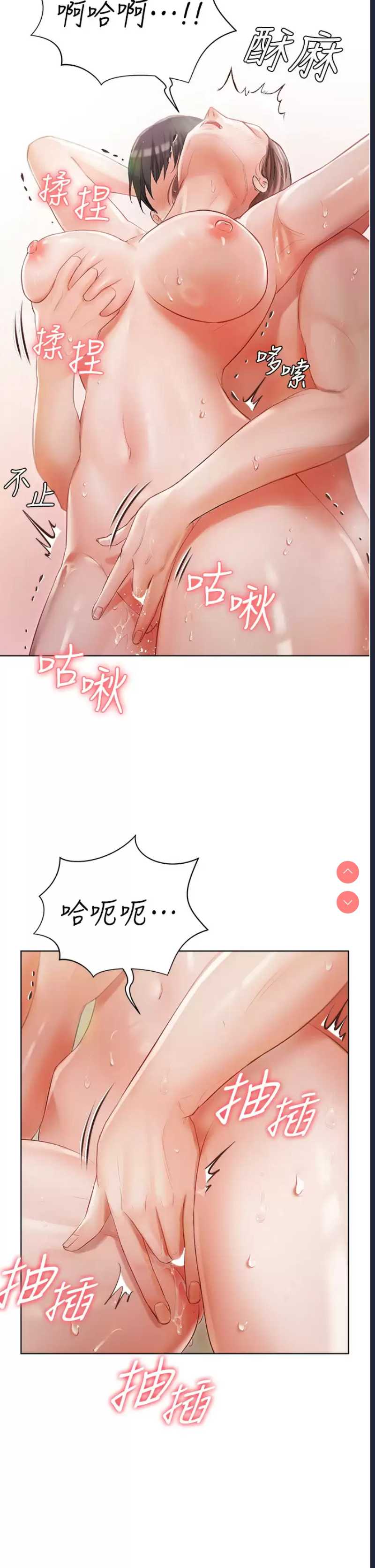 私宅女主人