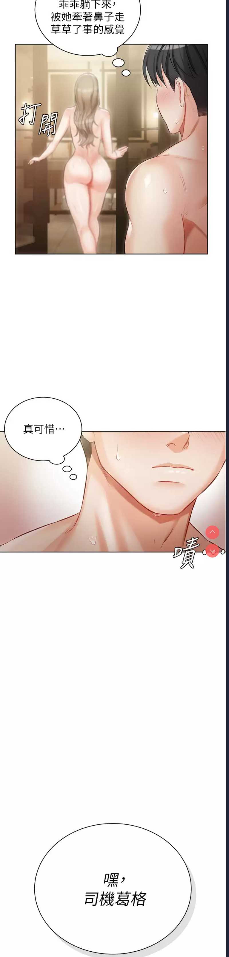 私宅女主人