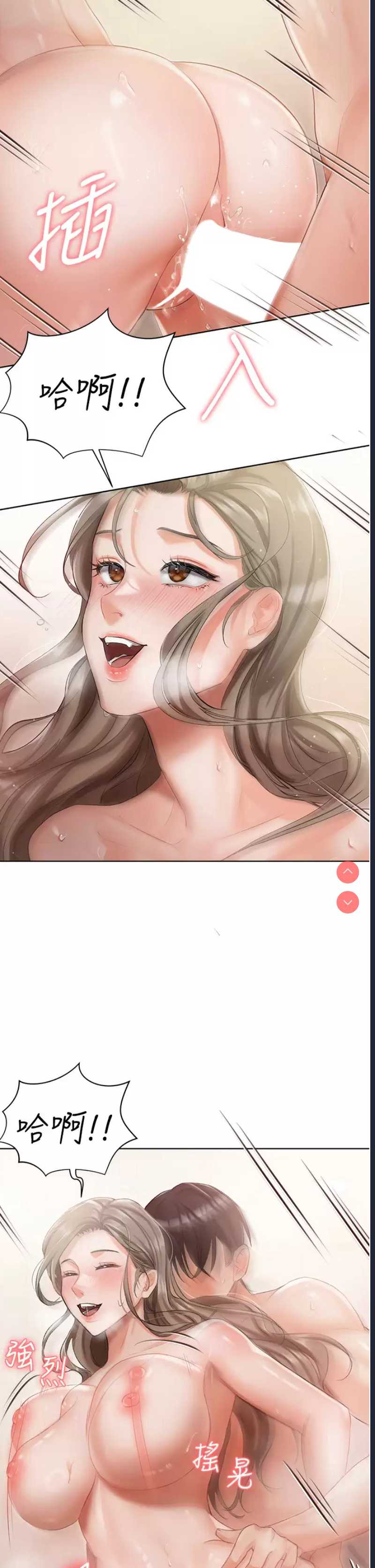 私宅女主人